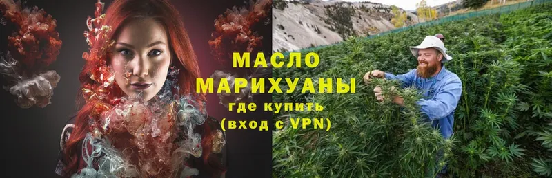 Дистиллят ТГК THC oil  OMG ONION  Чита  купить  